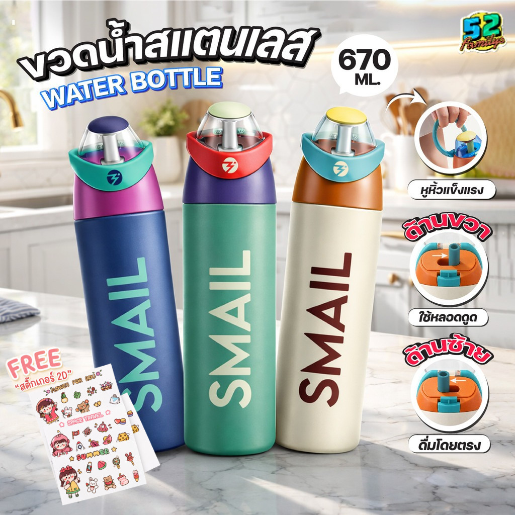 กระบอกน้ำเก็บอุณหถูมิ SMAIL ขวดน้ำสแตนเลส 316 ความจุ 670ml ใช้พกไปโรงเรียน ฟิตเนส และทำงานสะดวก