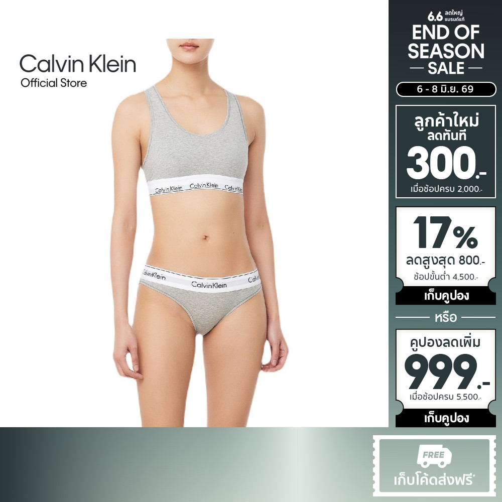 CALVIN KLEIN เสื้อชั้นในผู้หญิง Icon Cotton Modal รุ่น QF3785AD P7A - สีเทา
