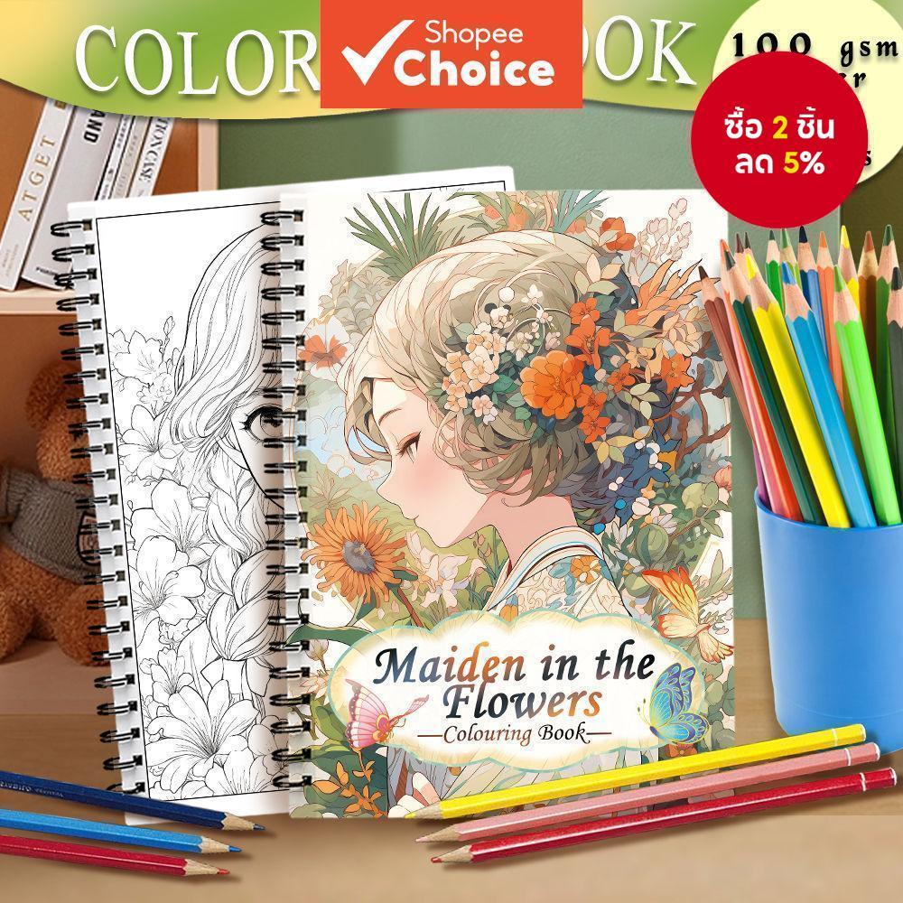 1PC ดอกไม้และหนุ่มสาวผู้ใหญ่หนังสือระบายสี 30 PAGES SPIRAL BOUND 11.2X8.3 INCHES