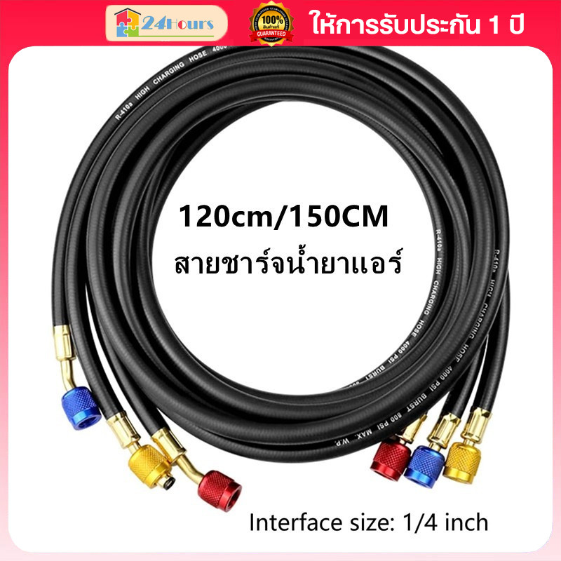 【พร้อมส่งในไทย】สายชาร์จน้ำยาแอร์ สายเกจวัดน้ำยาแอร์ ความยาว 100-180 ซม. ทนทาน