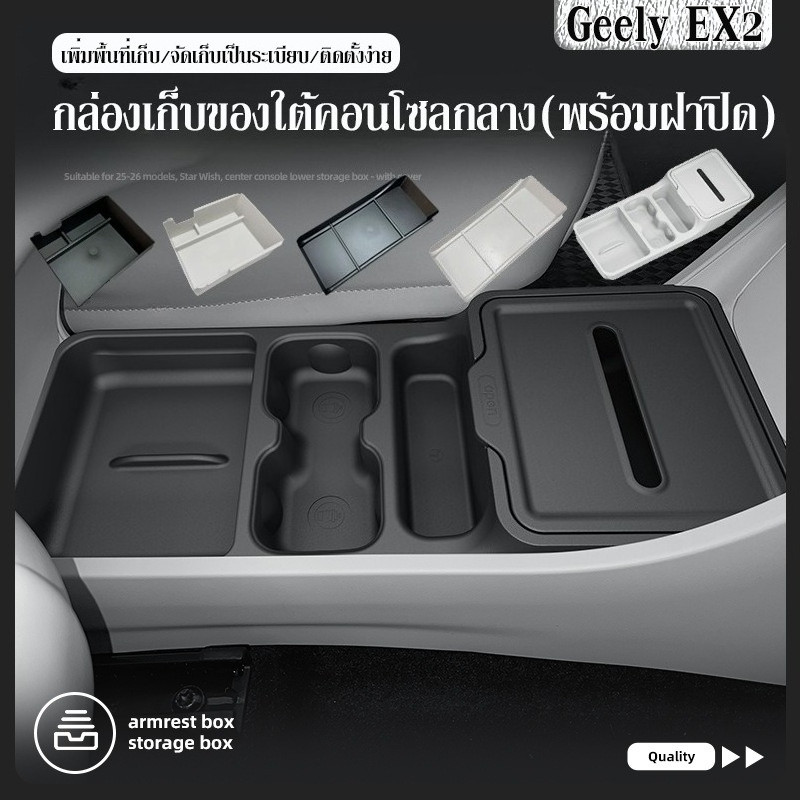 ที่เก็บของรถ ORA 5 ของแต่ง กล่องเก็บของคอนโซล ชุดแต่ง กล่องเก็บของที่วางแขน อุปกรณ์จัดระเบียบใต้ที่พักแขน ORA5 Accessories