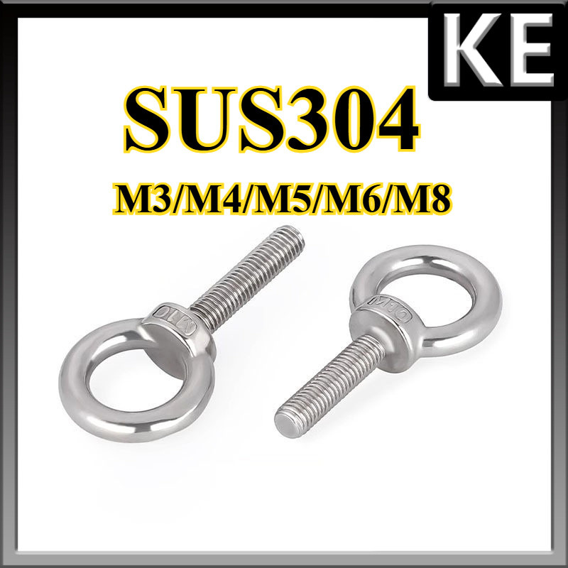 สลักเกลียวตา สกรู น็อต สแตนเลส 304 เกลียวมิล หยาบ / Lifting Eye Bolt M3/M4/M5/M6/M8 * L9-200 มม. KE-FASTENER