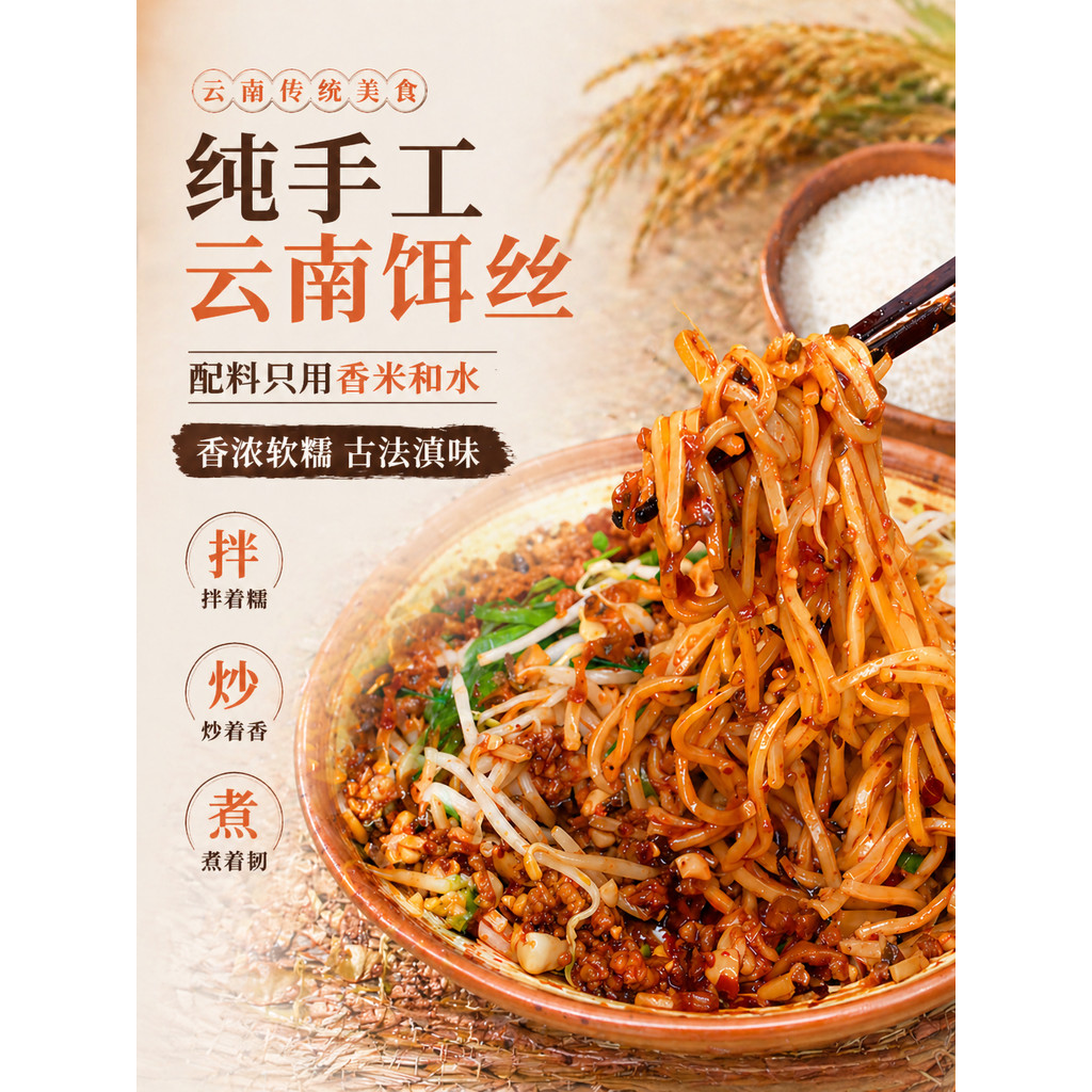 Pure Handmade ยูนนานเหยื่อข้าวหอมฝอย Qujing ร้านเรือธงอย่างเป็นทางการพิเศษที่โดดเด่นของขบเคี้ยวเค้กข