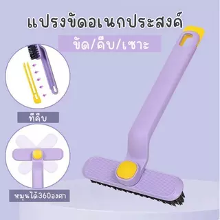 YY แปรงขัดอเนกประสงค์ หัวแปรงปรับหมุนได้ รุ่น hl-1743