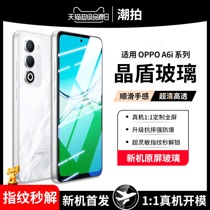 เหมาะสําหรับ oppoA6i ฟิล์มนิรภัย Anti-Peeping A6i ใหม่ oppo ฟิล์มโทรศัพท์มือถือครอบคลุมเต็มหน้าจอ Op