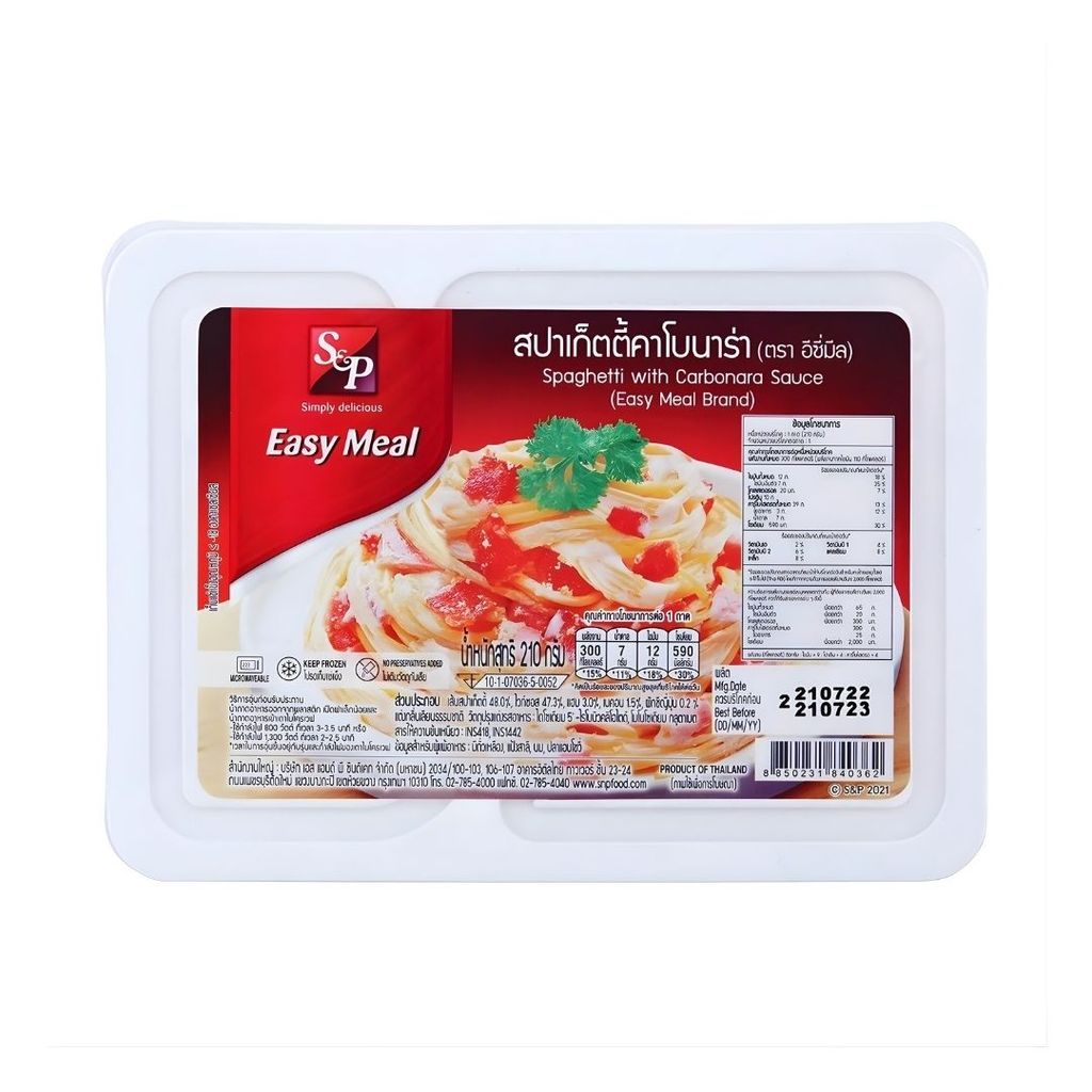 เอสแอนด์พี สปาเกตตีคาโบนาร่า S&P Spaghetti Carbonara 200g.
