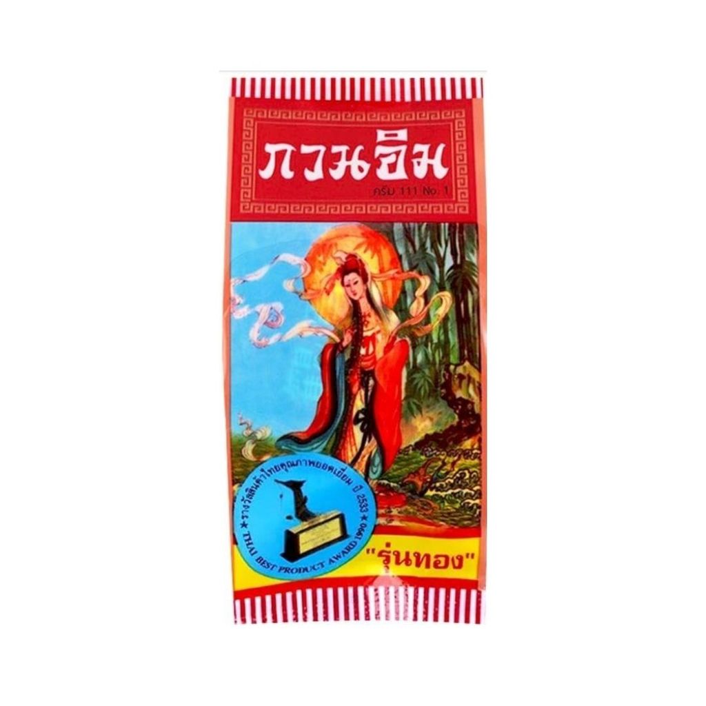 กวนอิม ครีมไข่มุกป้องกันสิว Kuan Im Pearl Cream 3g.
