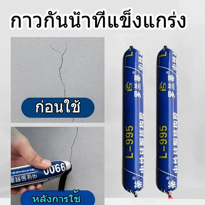 COD กาวโครงสร้างกันน้ำ สูตรกลาง เกรดพรีเมี่ยม สำหรับติดกระจก ยาแนวรอยต่อ และอุดรอยรั่ว กาวแข็งแรง กาวโครงสร้าง