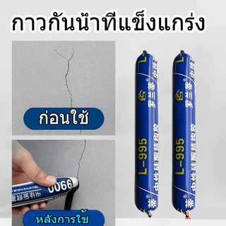 COD กาวโครงสร้างกันน้ำ สูตรกลาง เกรดพรีเมี่ยม สำหรับติดกระจก ยาแนวรอยต่อ และอุดรอยรั่ว กาวแข็งแรง กาวโครงสร้าง