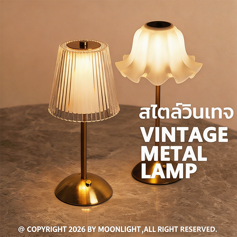 โคมไฟตั้งโต๊ะคริสตัล LED ปรับแสง 3 สี ชาร์จ Type-C สไตล์วินเทจอเมริกัน สำหรับตกแต่งห้องนอน พร้อมส่ง
