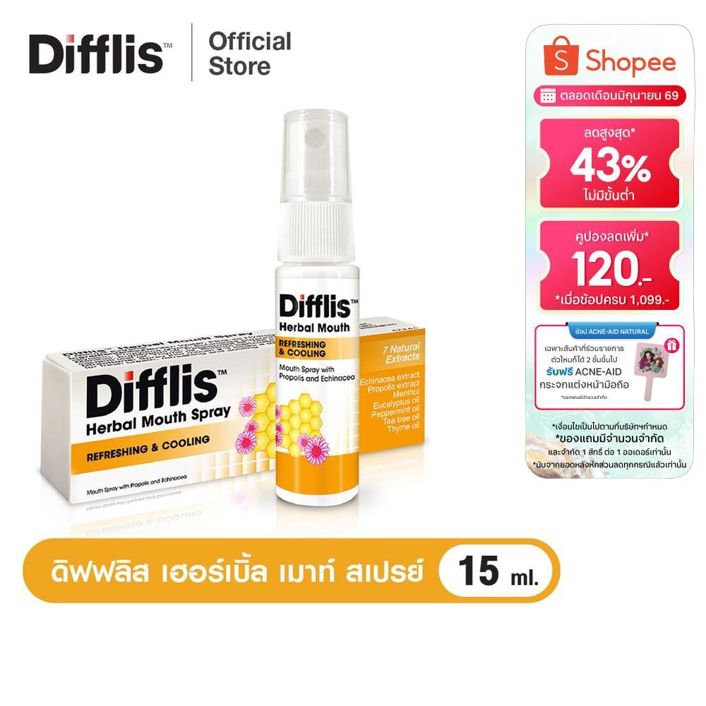 [ส่งฟรี] DIFFLIS HERBAL MOUTH SPRAY 15 ML ดิฟฟลิส เฮอร์เบิ้ล เมาท์ สเปรย์ สเปรย์สำหรับช่องปาก 15 มล