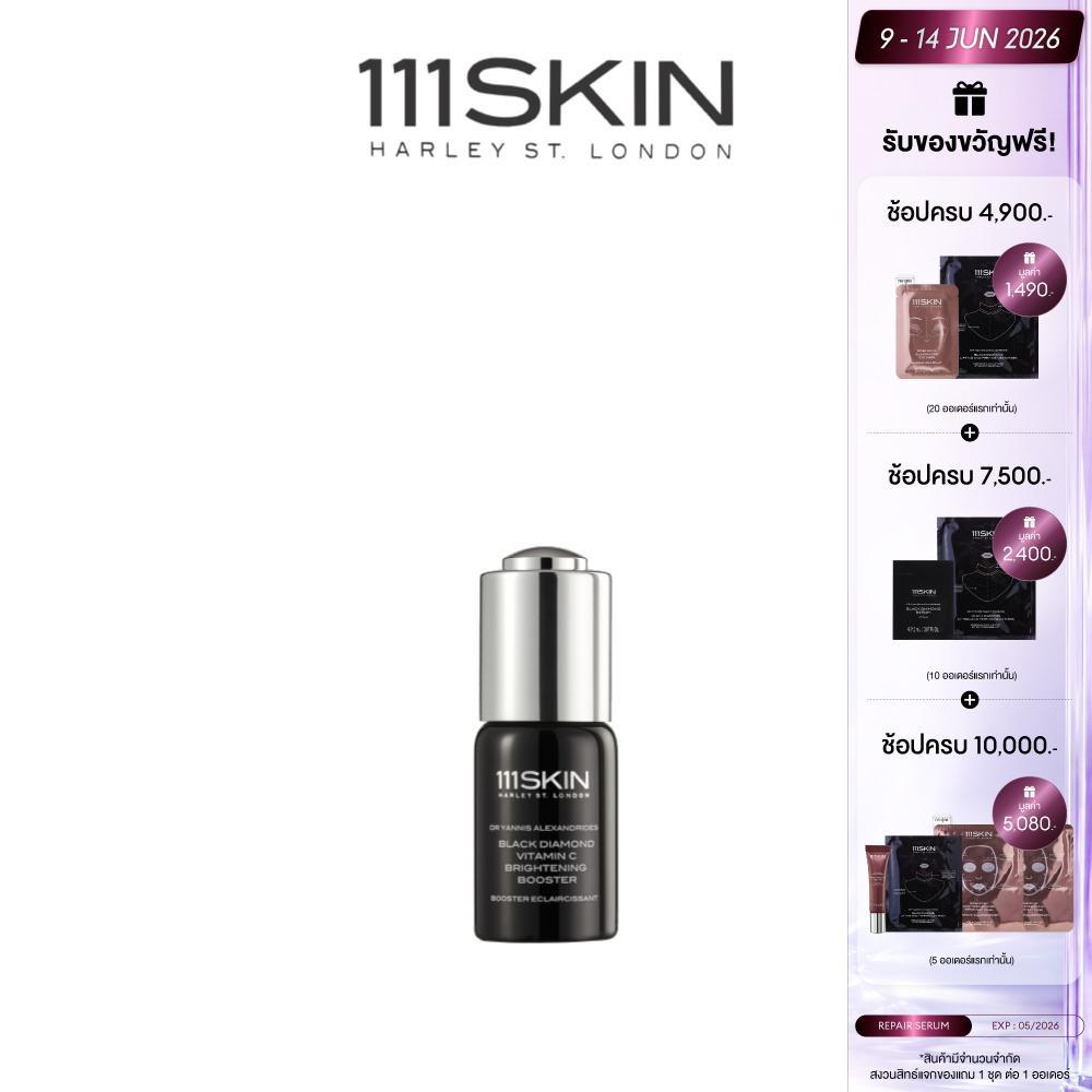 111 SKIN - BLACK DIAMOND VITAMIN C BRIGHTENING BOOSTER 20 ML.  111สกิน แบล็ค ไดมอนด์ วิตามิน ซี ไบร์