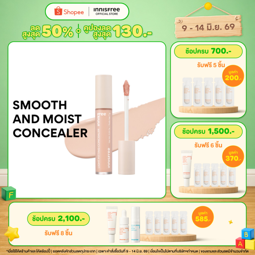 Innisfree Light Fitting Concealer (7g)  อินนิสฟรี คอนซีลเลอร์ เนื้อชุ่มชื้นบางเบา ไม่เป็นคราบสำหรับใต้ตา