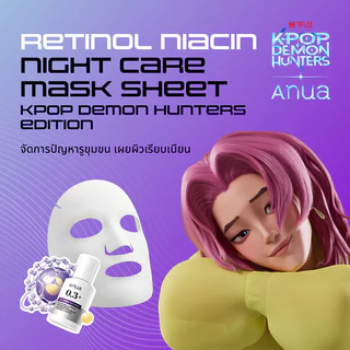 [ซื้อ1แถม1]Kpop Demon HuntersXAnua Serum Mask 23ml อานัว แผ่นมาสก์ (Peach70/Niacinamide/Heartleaf77/Retinol/Rice/PDRN)