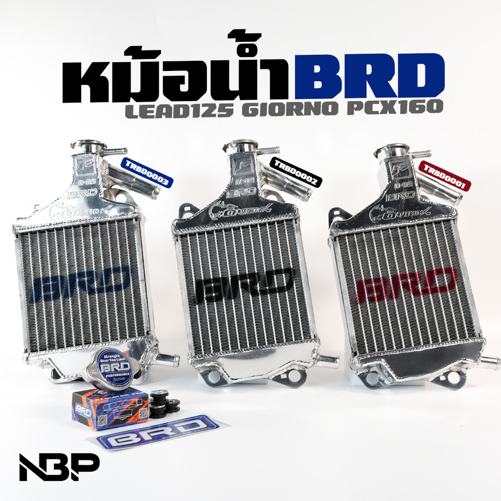 หม้อน้ำอลูมิเนียม BRD หม้อน้ำBRD. Giorno/Lead/Pcx160  มี 3 สี แดง-ดำ-นง ตัวใหม่ล่าสุดแถมฝาหม้อน้ำ OVER-X HO2 #TATO