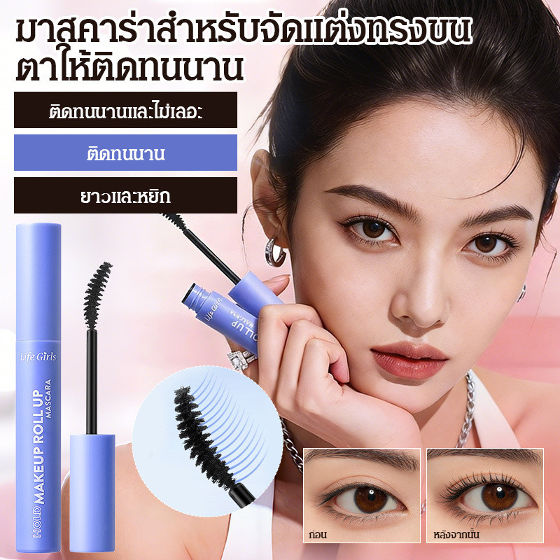 ✨สินค้าขายดี✨【มาสคาร่า/ขนตาหนา】มาสคาร่าสูตรพิเศษ กันน้ำ ไม่เลอะ เพิ่มขนตาหนาเด้ง งอนยาว ติดทนนาน เหมาะสำหรับแต่งหน้าทุกวัน ส่งไวจากไทย