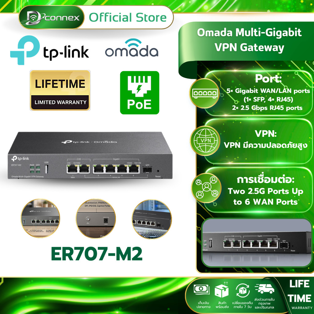 TP-LINK ER707-M2 Omada VPN Router Multi-Gigabit รับประกัน LT