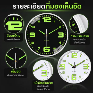 นาฬิกาติดผนังตัวเลขใหญ่ เรืองแสงกลางคืน เดินเงียบ ไม่ต้องเจาะผนัง แต่งห้องนอน ห้องนั่งเล่น โฮมออฟฟิศ หอพัก คอนโด มินิมอล