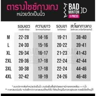 ชุดเสื้อกางเกงแบดทีมชาติไทยรุ่นล่าสุด ที่ใช้แข่งขันTomasCup2026 รุ่น ลงlimited ส่งไวจากไทยไม่พอใจยินดีคืนเงิน
