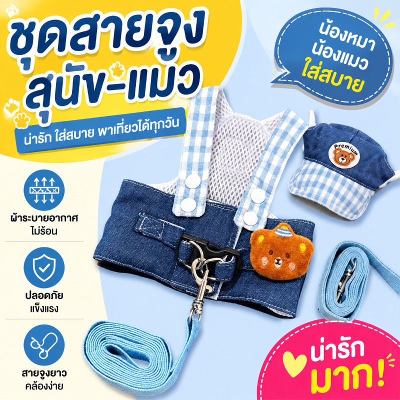 ชุดสายจูงสัตว์เลี้ยงพร้อมเสื้อกั๊ก ลายยีนส์ ปรับขนาดได้ ใช้สะดวก ระบายอากาศดี เหมาะสำหรับแมวและสุนัข