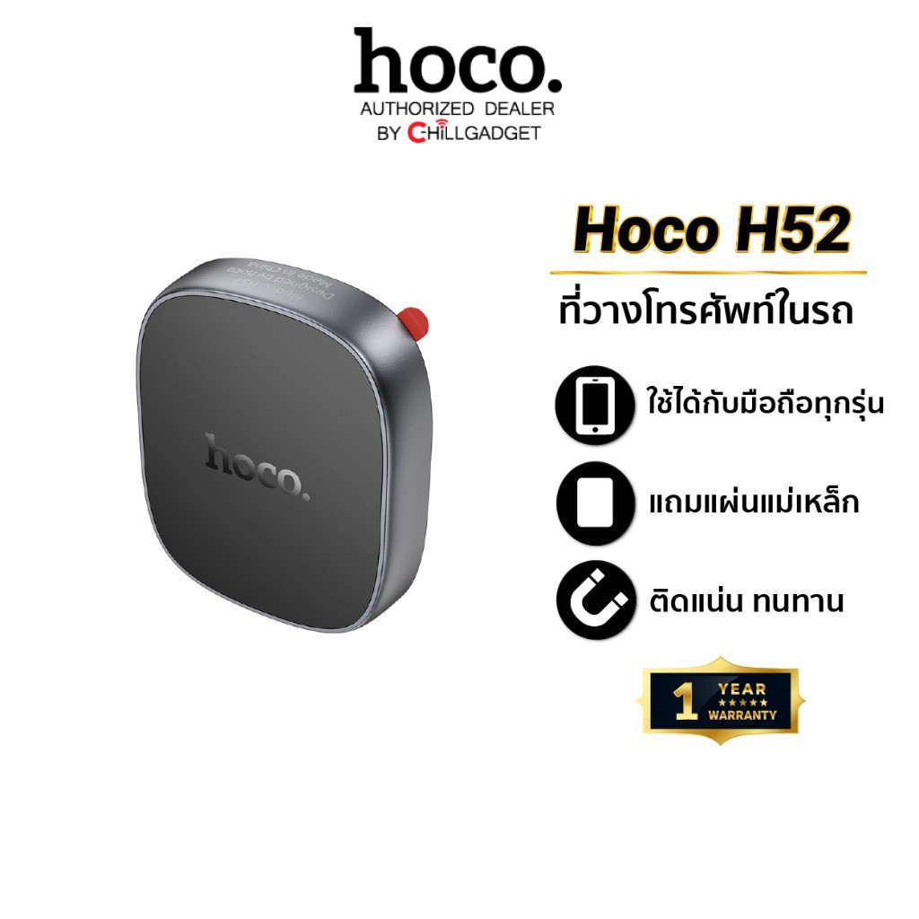 Hoco H52 ที่วางโทรศัพท์ในรถยนต์ แบบแม่เหล็ก ขนาดเล็ก ติดแน่น