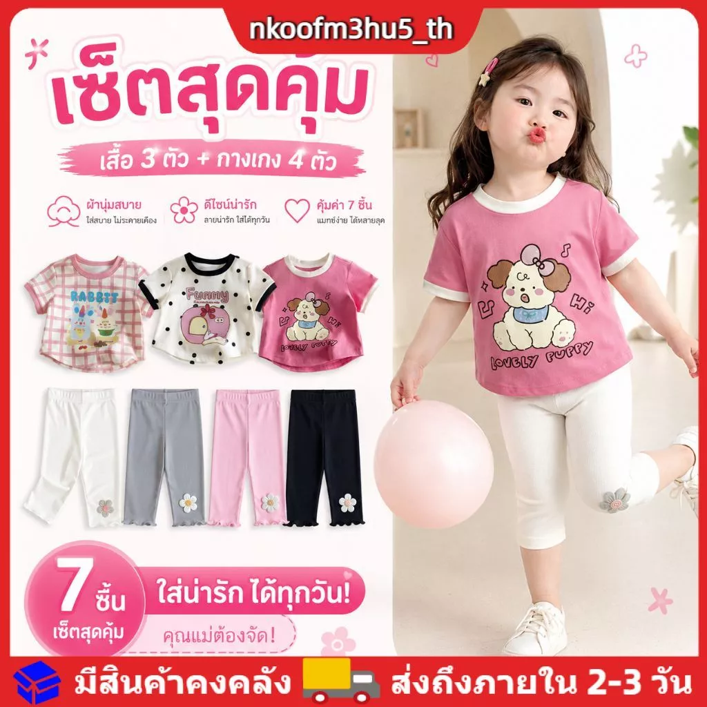 กางเกงเลกกิ้งผ้าไหมน้ำแข็งสำหรับเด็กผู้หญิง ยืดหยุ่นสูง ความยาว 7/8 ส่วน เนื้อผ้านุ่มสบาย