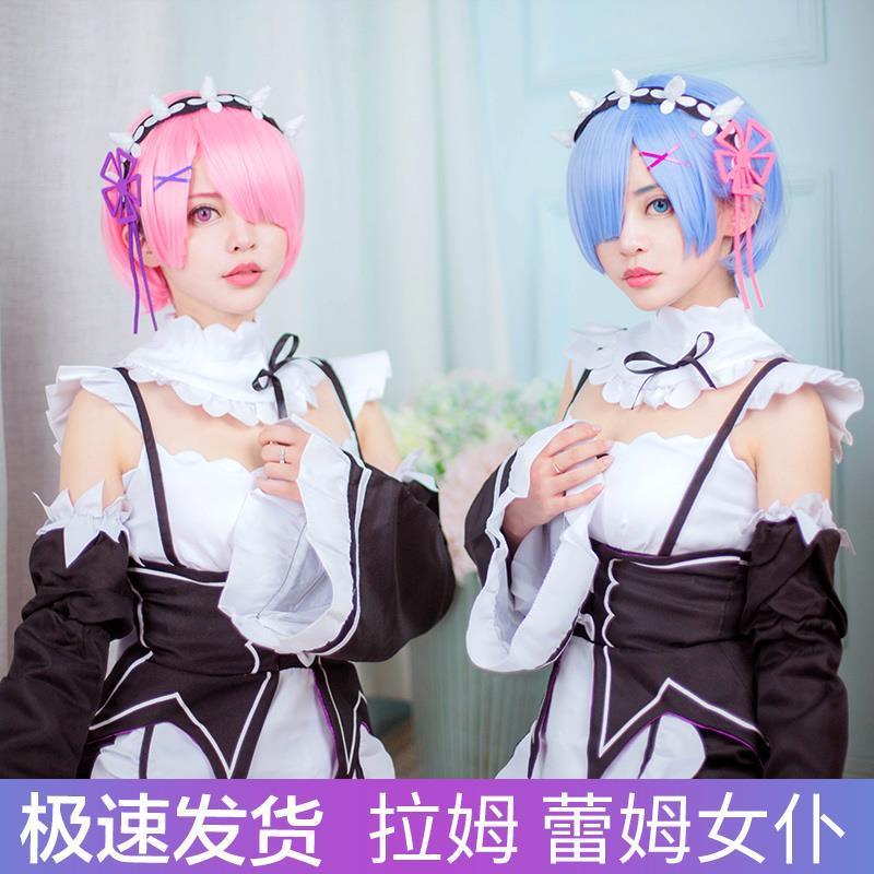 ตั้งแต่รอยขีดข่วน cos Life in Another World Rem Ram เครื่องแต่งกาย Rem อะนิเมะชุดแม่บ้านคอสเพลย์พร้อ