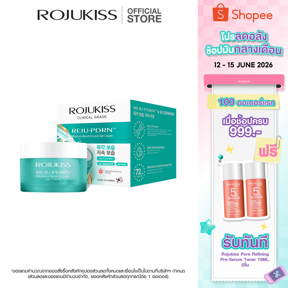 ROJUKISS REJU-PDRN Moisture Boost & Lock Gel Cream 40ml โรจูคิส เจลครีมบำรุงผิวแห้ง เพิ่มความชุ่มชื้น