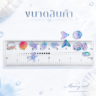 Aurora Mermaid Resin เรซินออโรร่า ธีมทะเล 50ชิ้น รูปนางเงือก เปลือกหอย ปลาดาว ตกแต่งเล็บ 🚀 พร้อมส่งทันที