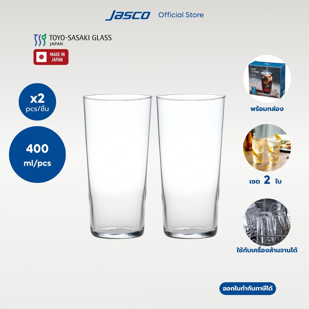 Toyo-Sasaki เซ็ตแก้วน้ำ 400 มล 2 ใบ 400 ml Thin Tumbler set #TMB-SET-01 (ราคาต่อ 1 เซ็ต)