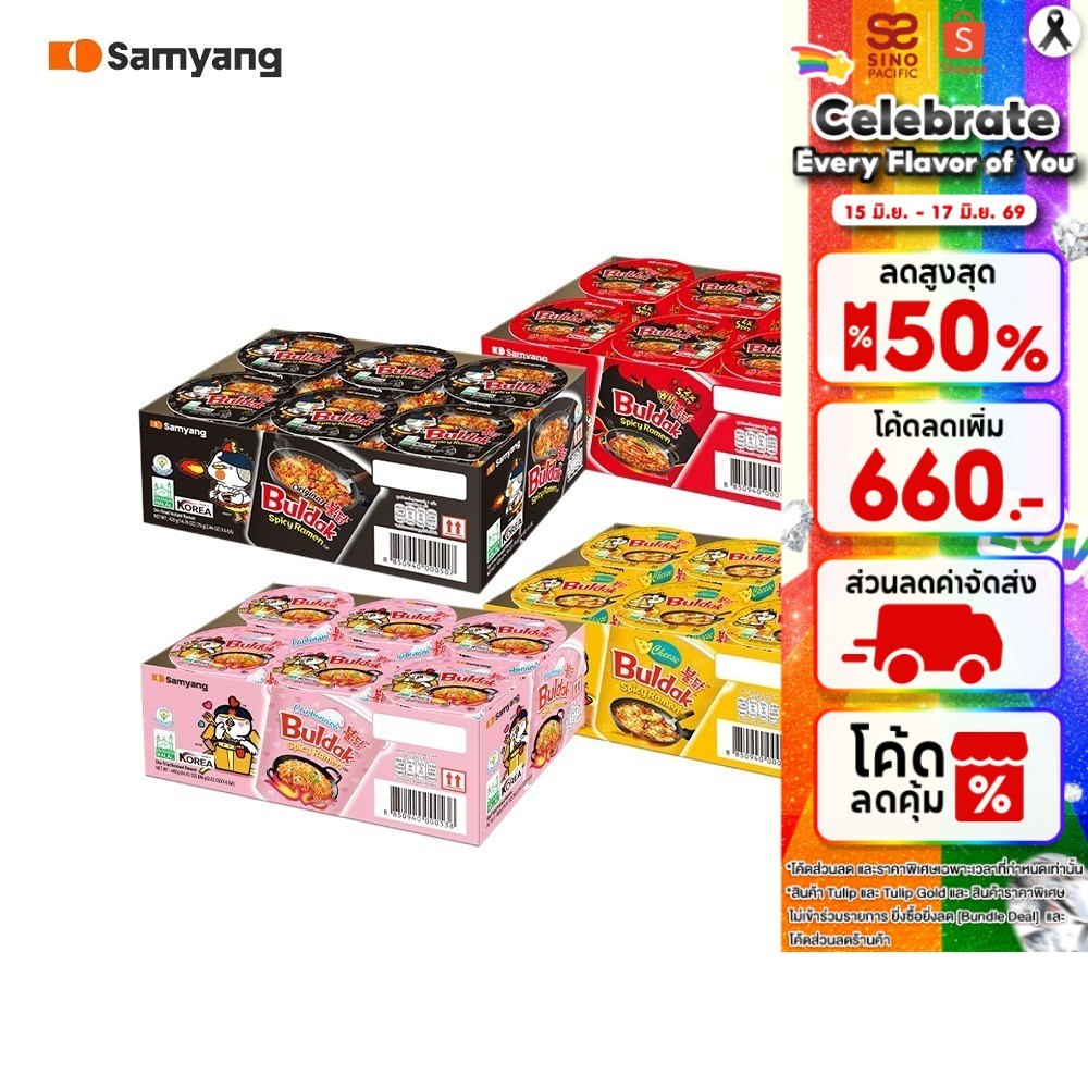 [จัดส่งเฉพาะพื้นที่กรุงเทพ ปริมณฑล และ ชลบุรี][แพ็ค 6 ถ้วย] Samyang ซัมยัง บะหมี่กึ่งสำเร็จรูป​ แบบถ้วย ขนาด 70-80 กรัม