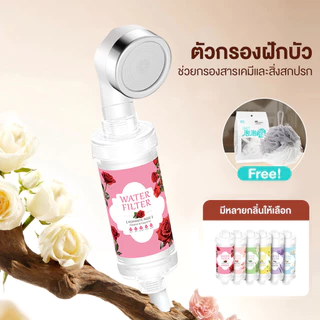เครื่องกรองฝักบัววิตามิน ติดตั้งง่าย กรองคลอรีน99% น้ำสะอาดสดชื่น บำรุงผิว ลดคราบสกปรก ป้องกันสิวหน้า-หลัง