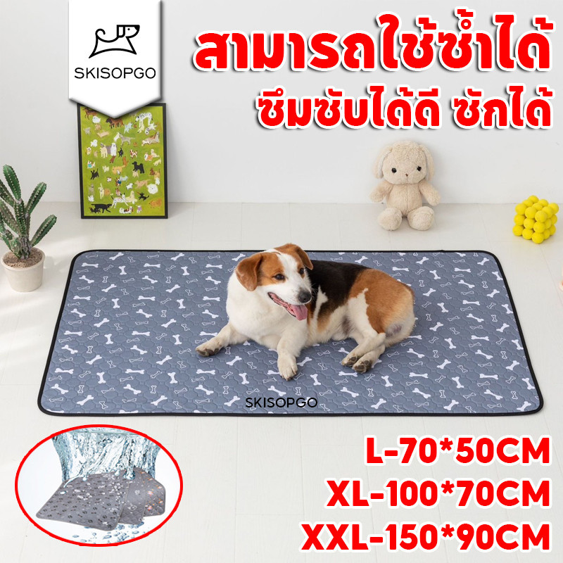 SKISOPGO แผ่นรองฉี่สุนัข แผ่นรองฉี่สัตว์เลี้ยง ผ้าซับฉี่ ผ้ารองฉี่หมา เเมว ซักใช้ซ้ำได้ ซึมซับได้ดี
