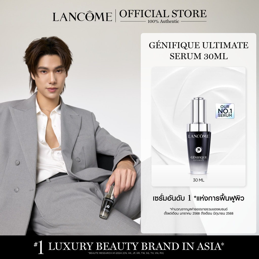 [PHUWIN RECOVERY DATE] LANCOME GENIFIQUE ULTIMATE DUAL-REPAIR AUGMENTED SERUM 30 ML เซรั่มอันดับ 1 จาก ลังโคม