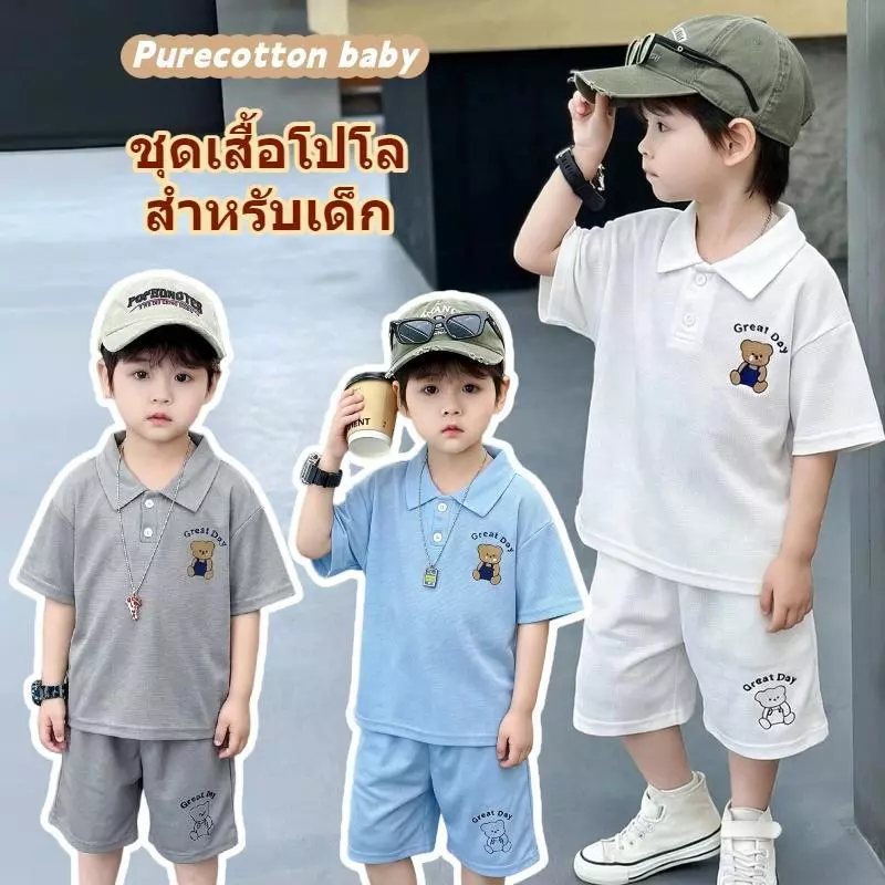 เสื้อโปโลเด็ก: เสื้อยืดแขนสั้น + กางเกงขาสั้น สไตล์เกาหลี ลายหมีการ์ตูนน่ารัก ทันสมัย น้ำหนักเบา และระบายอากาศได้
