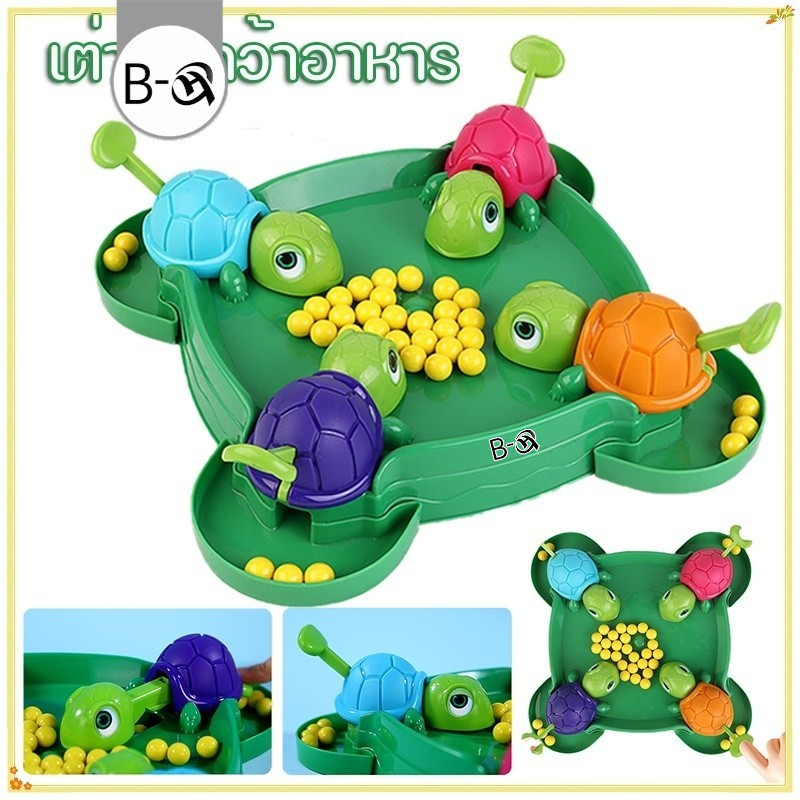 BHQ พร้อมส่ง เต่าหิวคว้าอาหาร เกมครอบครัว เกมบนโต๊ะ  ของเล่นเด็ก