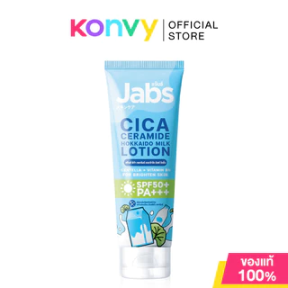 Jabs Gluta Cherry Berry Lotion 220ml โลชั่นกันแดดโทนอัพ ไฮบริด แจ๊บส์ สูตรกลูต้า ผิวอมชมพู ดูสุขภาพดี.