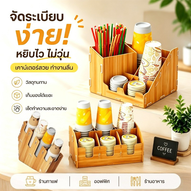ที่วางแก้วกระดาษ ที่ใส่แก้วกาแฟ ทำด้วยไม้ ความจุขนาดใหญ่ วัสดุหนา ชั้นวางถ้วยกระดาษ เหมาะสำหรับร้านกาแฟ