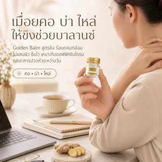 MAHAMU Mini Balm 8g บาล์มจิ๋ว 4 สูตร Green / Golden / Orange / Jasmine พกง่าย ขนาดทดลอง