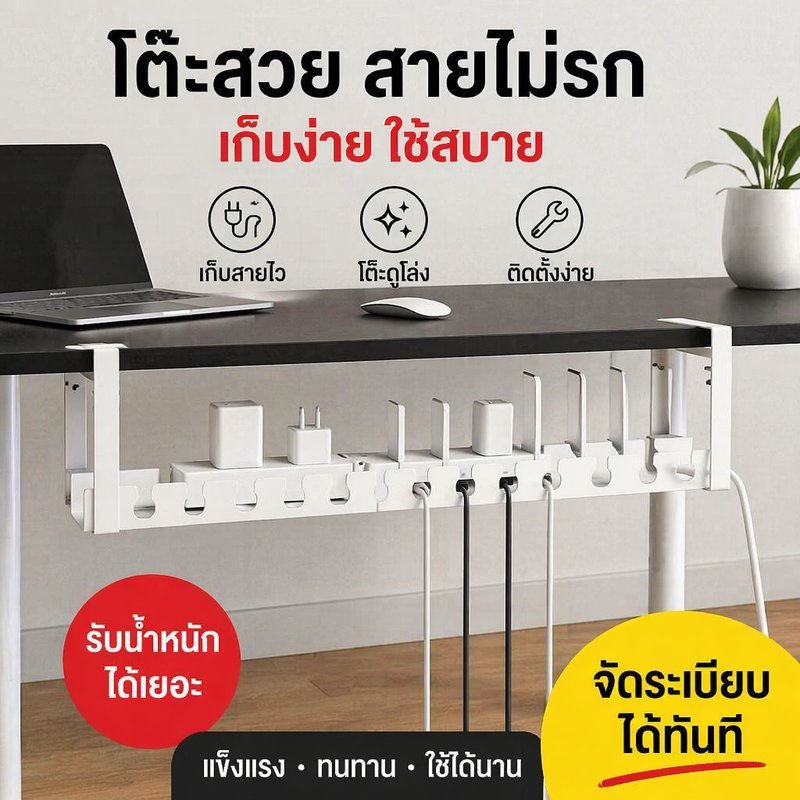 รางเก็บสายไฟใต้โต๊ะ ถาดเก็บสายไฟ ยืดหดได้ ไม่ต้องเจาะ เหล็กคาร์บอน จัดระเบียบสายไฟ โต๊ะทำงาน