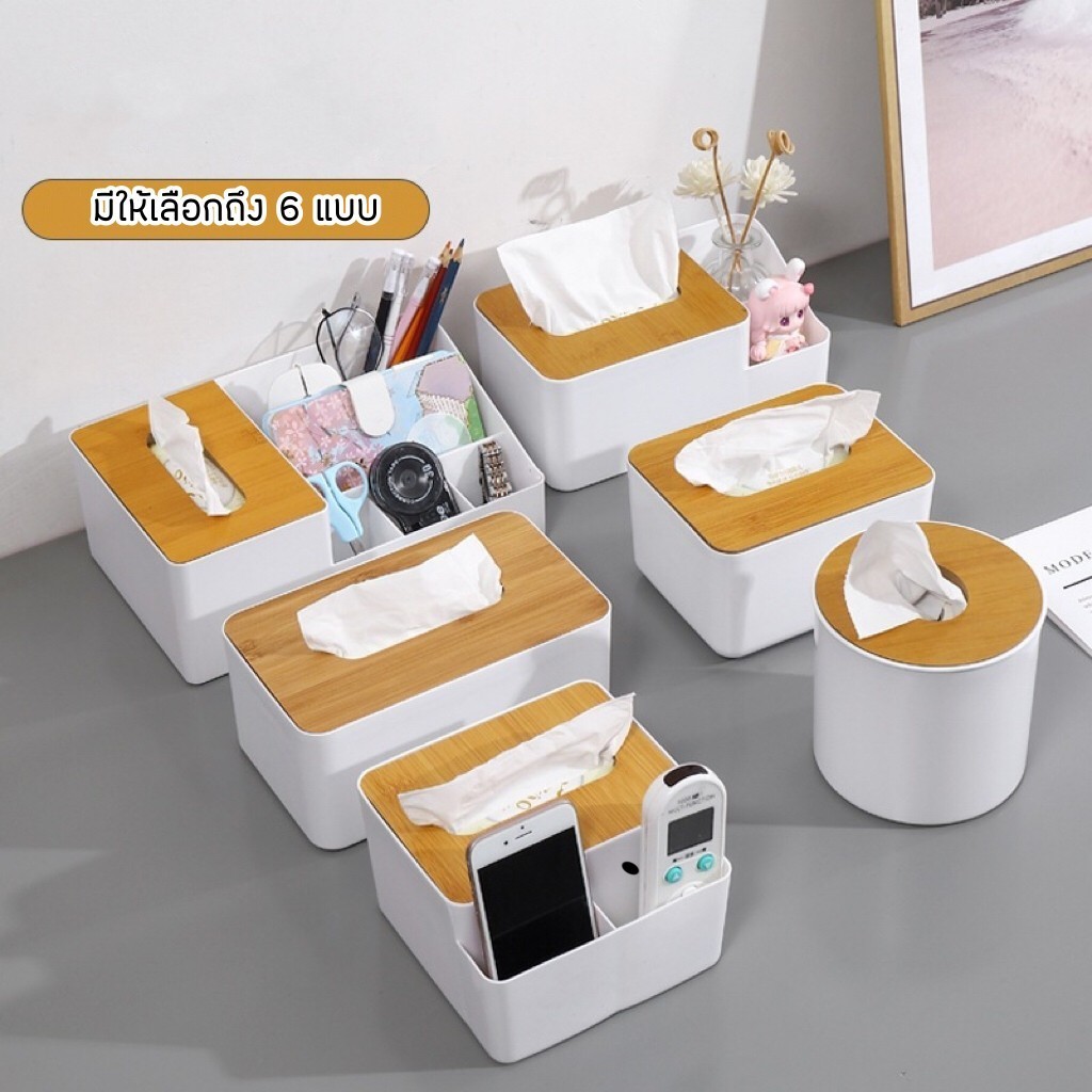 กล่องใส่กระดาษทิชชู่ แบบไม้+พลาสติก (Tissue​ Box) ที่ใส่ทิชชู่มินิมอล มีฝาปิด มีหลายรูปแบบ น้ำหนักเบา