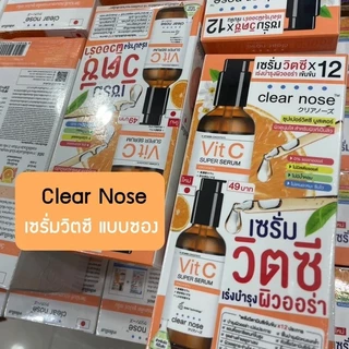 (ยกกล่อง x 6ซอง) เซรั่มวิตซี เคลียร์โนส Clear Nose Vit C Serum ผิวกระจ่างใส ลดสิว กระชับรูขุมขน แบบซอง 8g