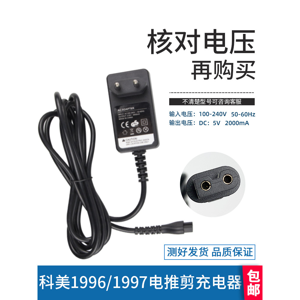 Kemei Hair Clipper อุปกรณ์เสริม Charger KM1996/KM1997/102 สายไฟใบมีดอุปกรณ์เสริมของแท้
