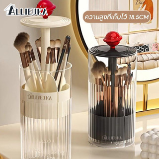 Allieuka กล่องเก็บแปรงแต่งหน้า มีฝาปิด แบบกดยกฐานได้ กันฝุ่น ไม่หนีบแปรง ใส่แปรงแต่งหน้า