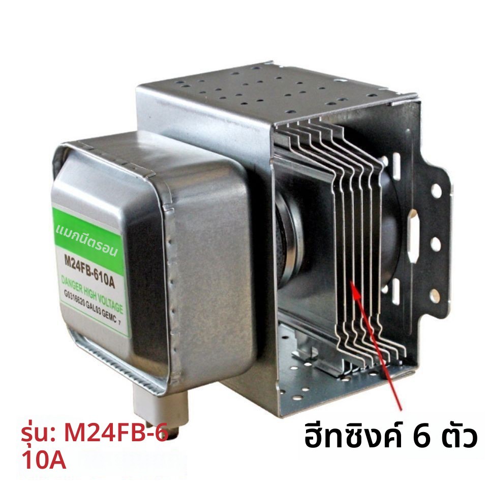 หลอดแม่เหล็กไมโครเวฟ Galanz M24FB-610A แบบอินเวอร์เตอร์ใช้ในครัวเรือน