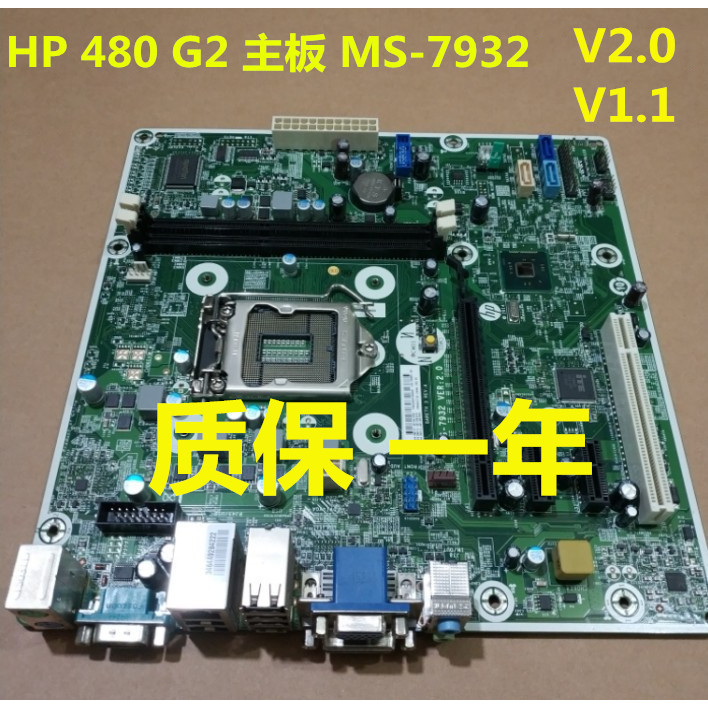 เมนบอร์ด HP 480 G2 MS-7932 V2.0 V1.1 785909-001 786171- 001 เมนบอร์ด