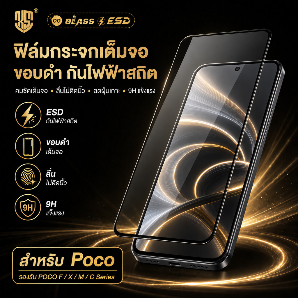 ฟิล์มกระจก สำหรับ poco แบบเต็มจอจอโค้ง ป้องกันไฟฟ้าสถ OG X5S C51 C50 M2PRO M7 C40 C75 C31 C3 X4 X5 X6 X7 C65 C40 C85