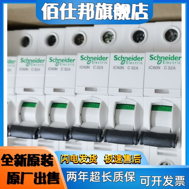 Schneider iC60N iC60H 1P C63A เซอร์กิตเบรกเกอร์ A9F87163 Three-Phase A9F77163 สไตล์ใหม่