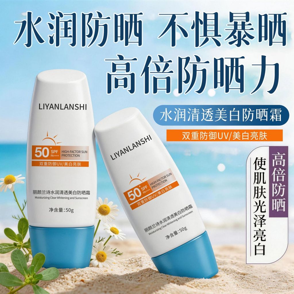 Liyan Lanshi Little Blue Hat Sunscreen Cream Anti-Ultraviolet Sunscreen Cream คอนซีลเลอร์ครีม Body S