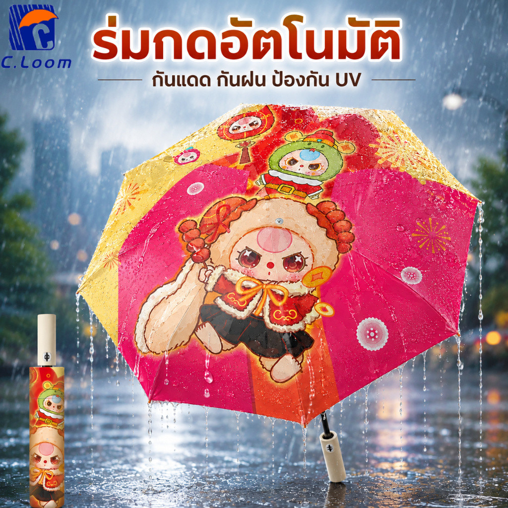 ร่มการ์ตูน ร่มอัตโนมัติ ยี่ห้อ Babythree 60 ซี่ กันฝน กันลม ป้องกันรังสียูวี UPF50+ ร่มกันแดด ดีไซน์น่ารัก